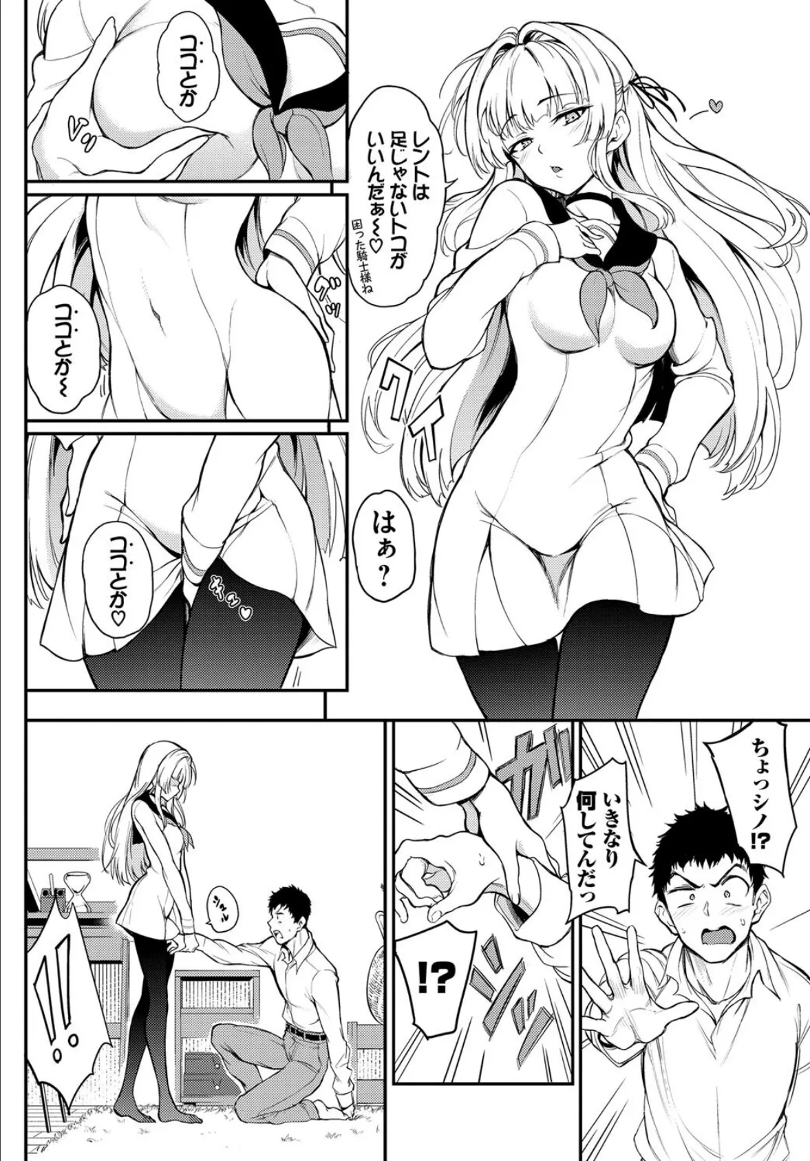 COMIC BAVEL SPECIAL COLLECTION(コミックバベル スペシャルコレクション)VOL43 10ページ
