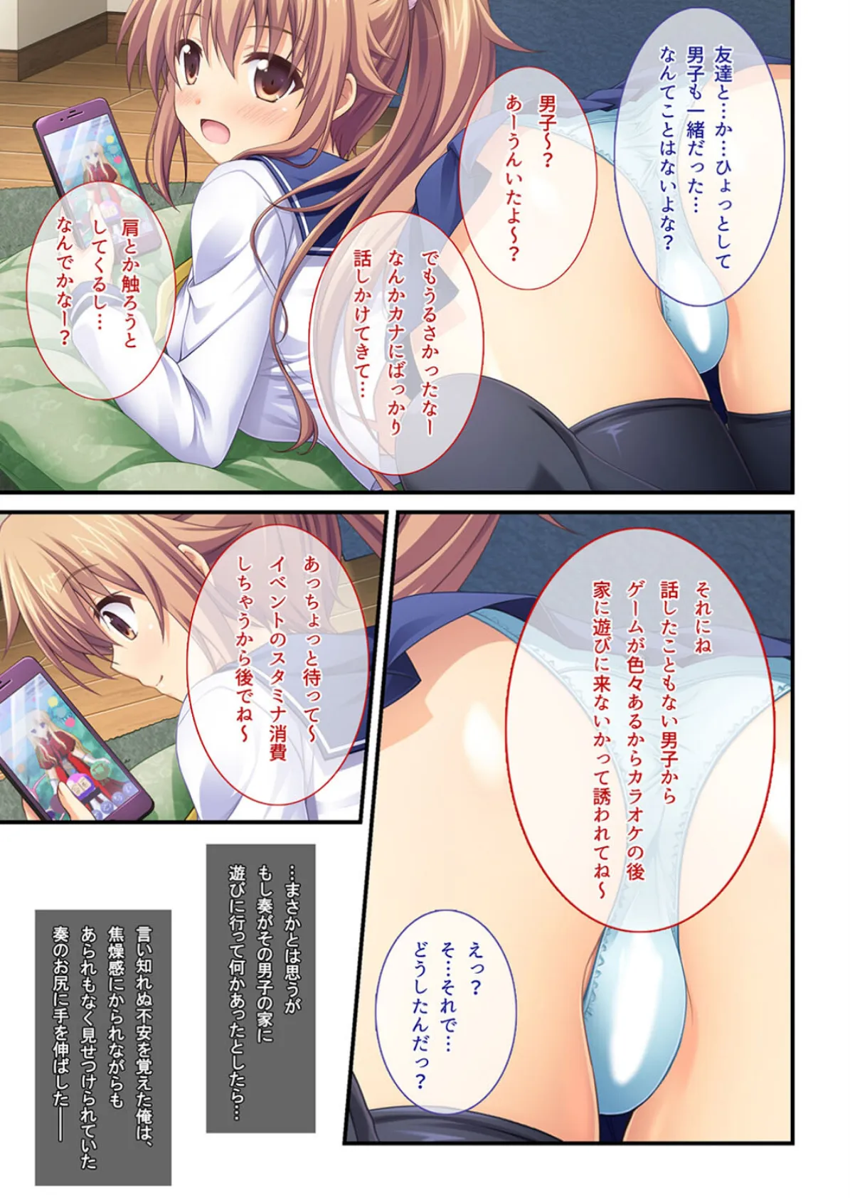 むちむち鍵っ娘餌付け中!? お隣カノジョとないしょごと(4) 3ページ