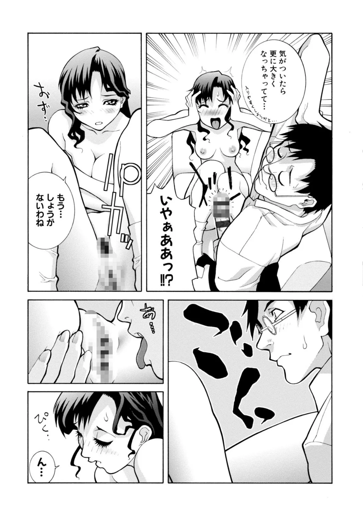 絶頂(いき)なり種付けハーレム 15ページ