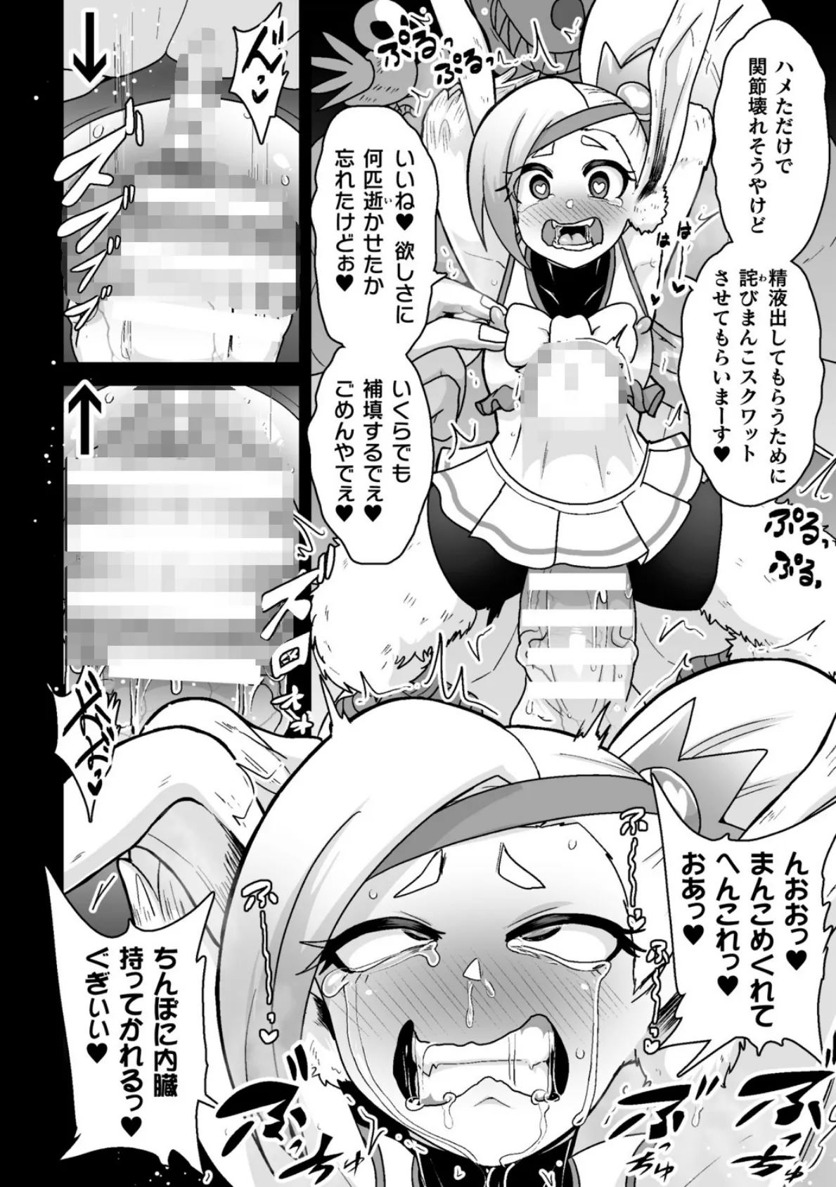 二次元コミックマガジン 人体改造で堕とされるメスガキたち!Vol.2 20ページ