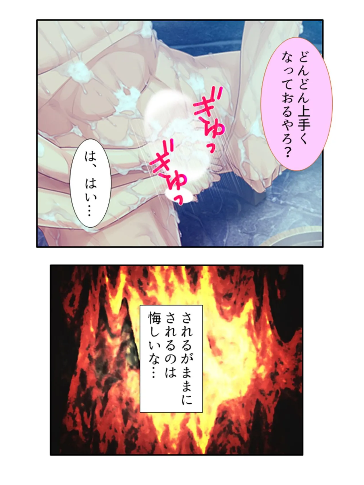 どスケベ妖怪大戦争! 〜最後まで吸い尽くしたい乙女達〜 第9巻 7ページ