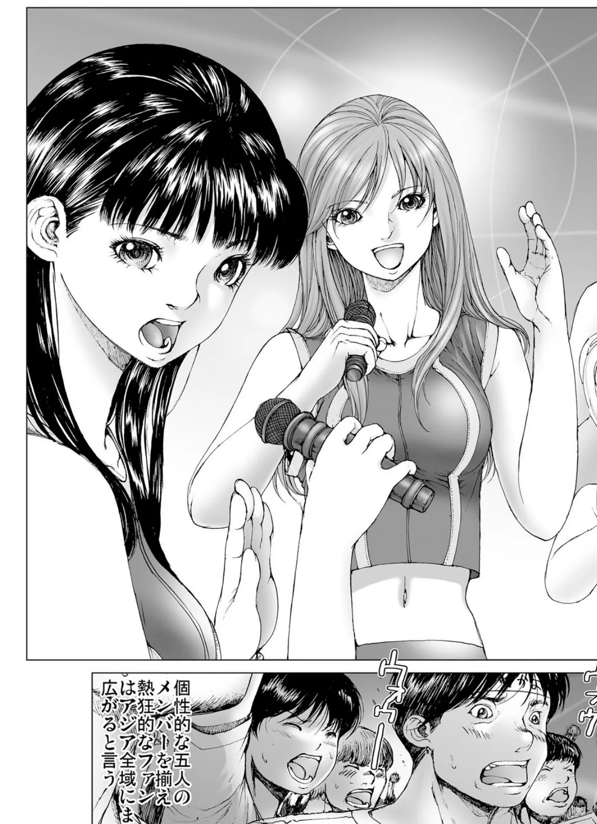 美少女アイドルを剥け!comics edition 4ページ