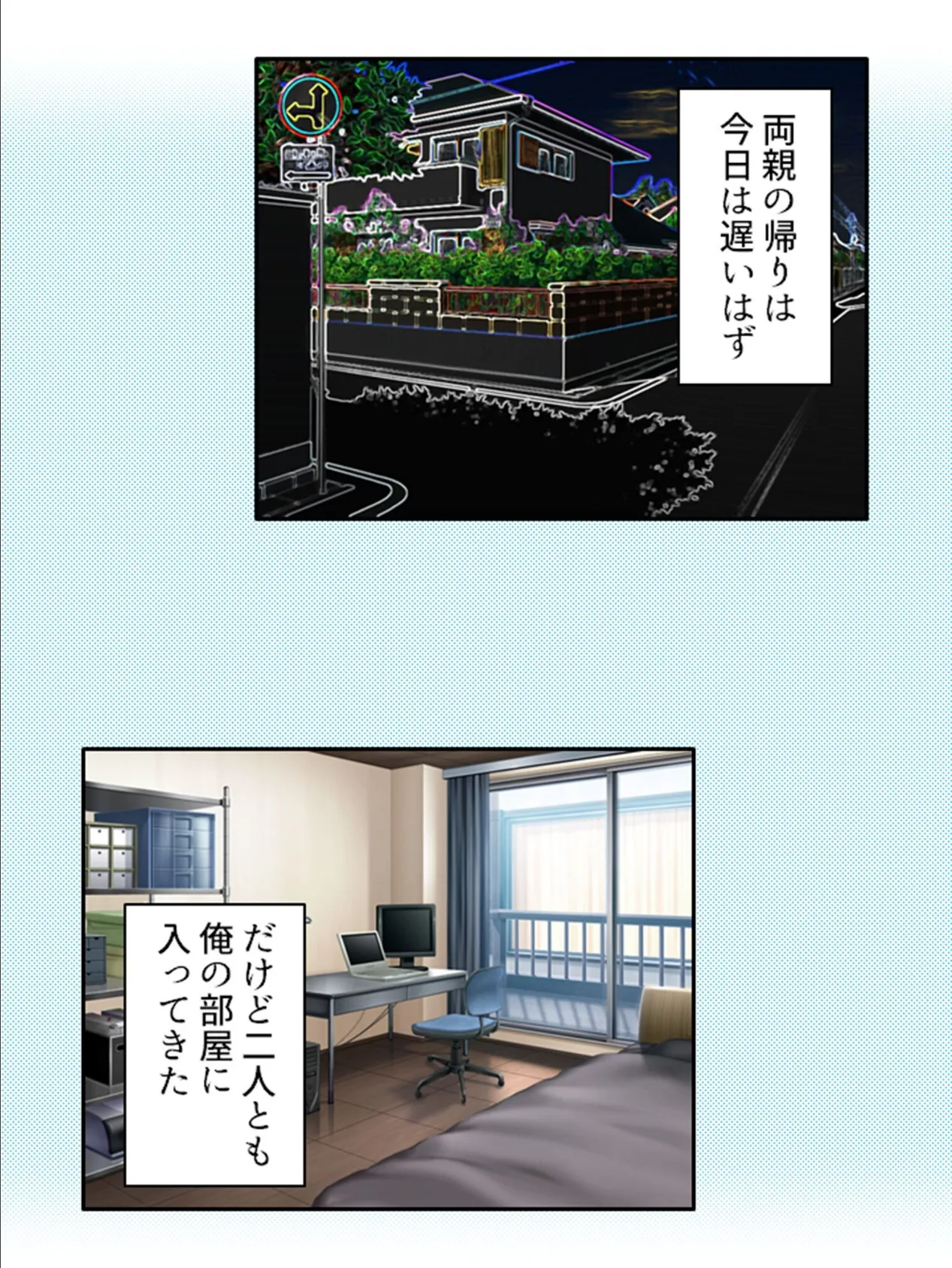 抱き締めてお兄ちゃん 〜性に奔放な義妹が俺に恋をした!?〜 (単話) 最終話 4ページ