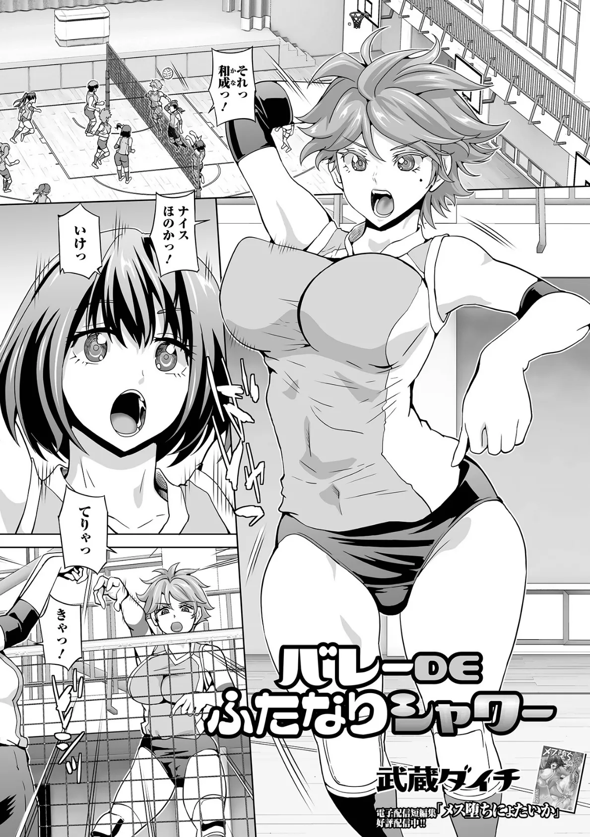 ふたなりフレンズ! Vol.18 11ページ