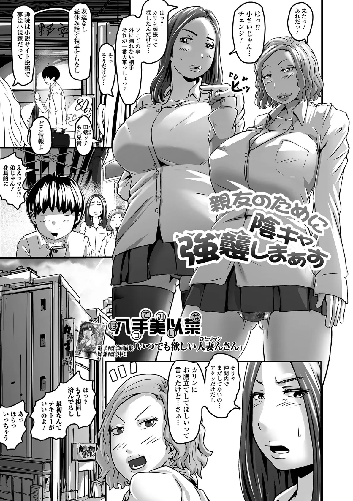 ふたなりフレンズ! Vol.18 15ページ