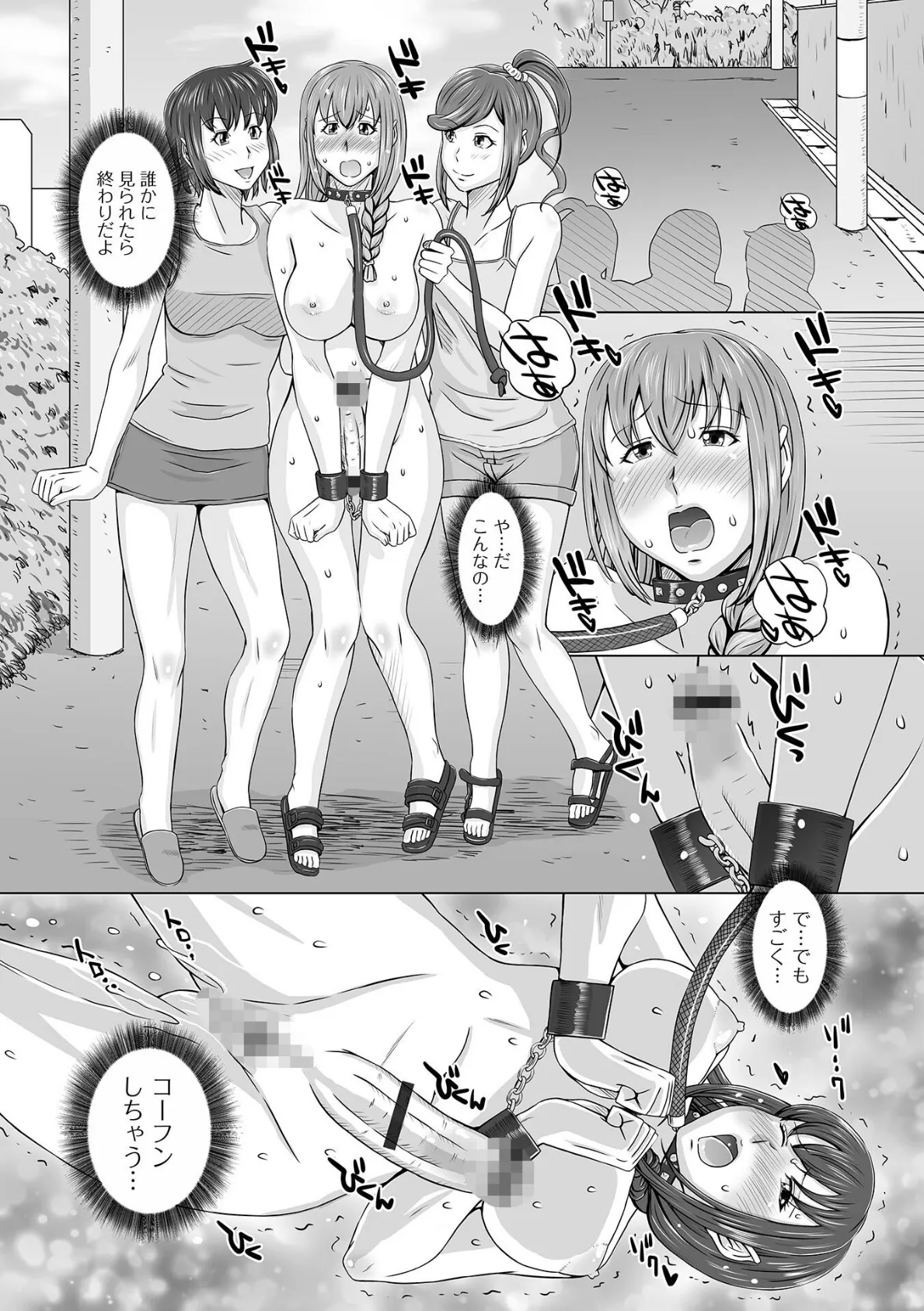 ふたなりフレンズ! Vol.18 22ページ