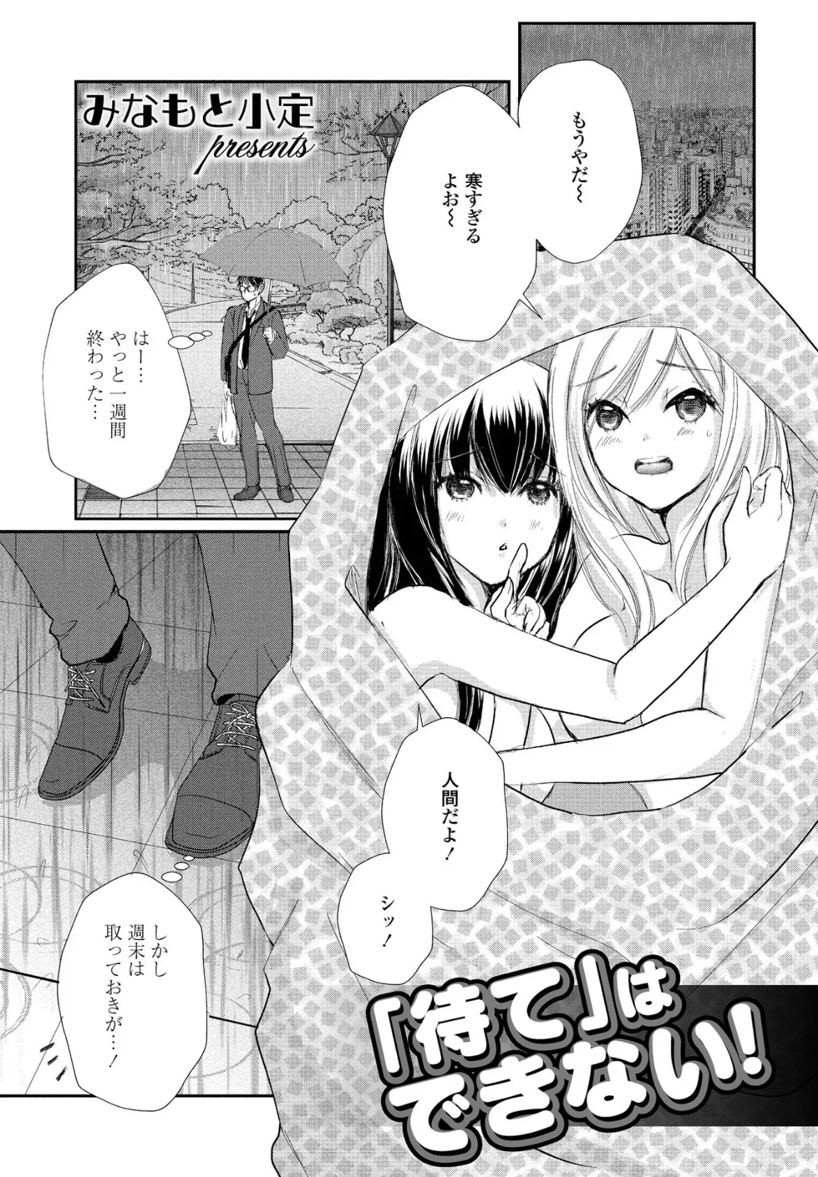 「待て」はできない!