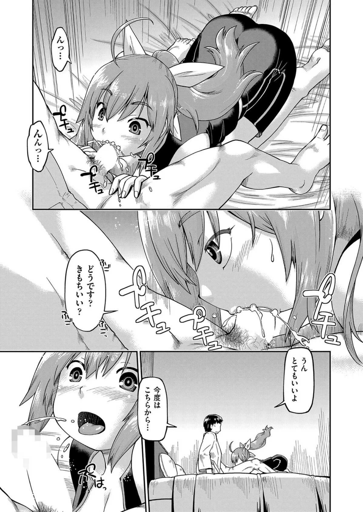 ●●との中出しエッチは駅前学習室で! 第5話 6ページ