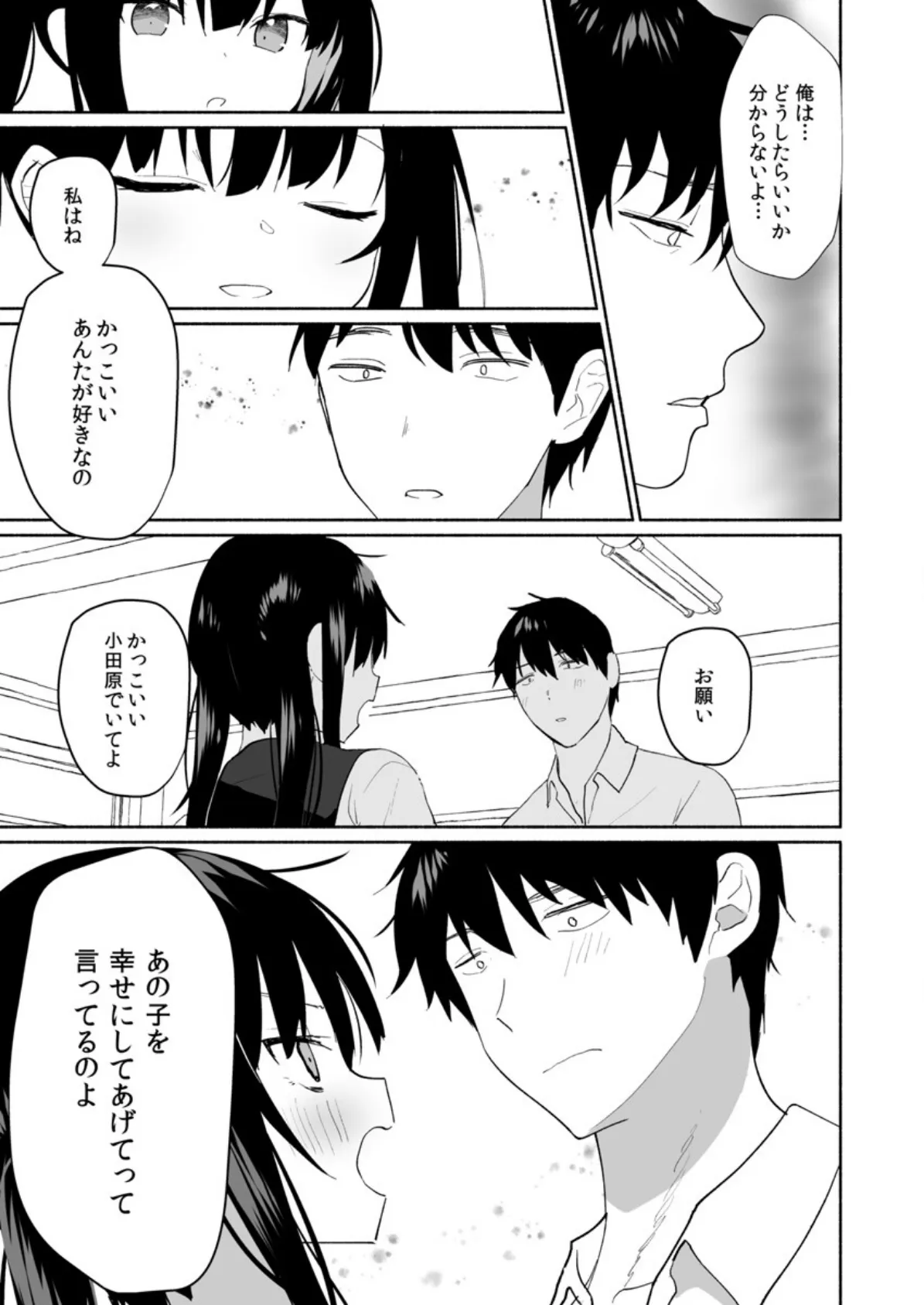 引きこもり同士のハジメテSEX〜ブロンドJKはHに興味津々デス!?〜5 7ページ