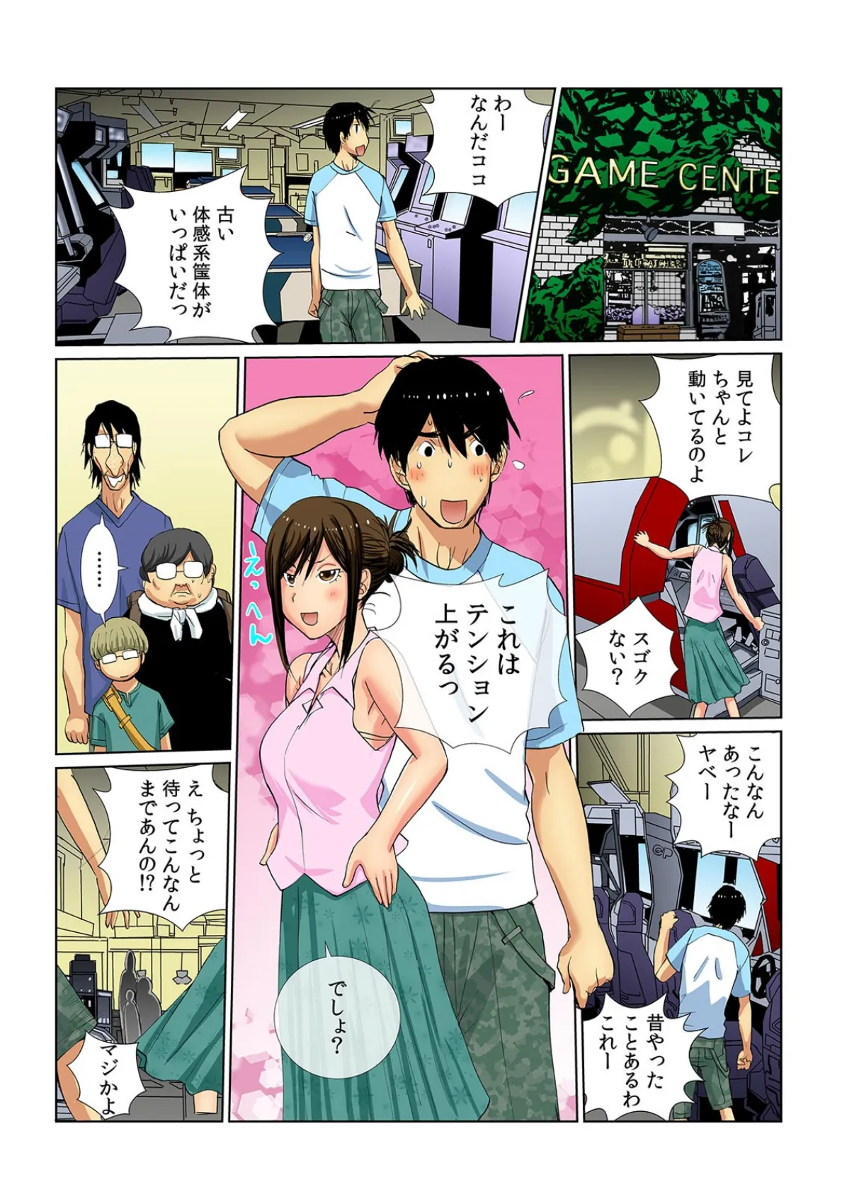 女友達と宅飲みエッチ!〜ノーブラ巨乳をしれっとモミモミ〜【フルカラー】 (10) 4ページ