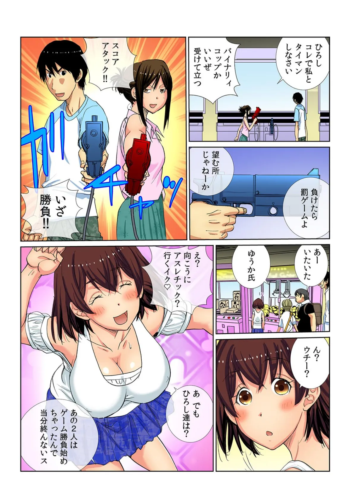 女友達と宅飲みエッチ!〜ノーブラ巨乳をしれっとモミモミ〜【フルカラー】 (10) 5ページ