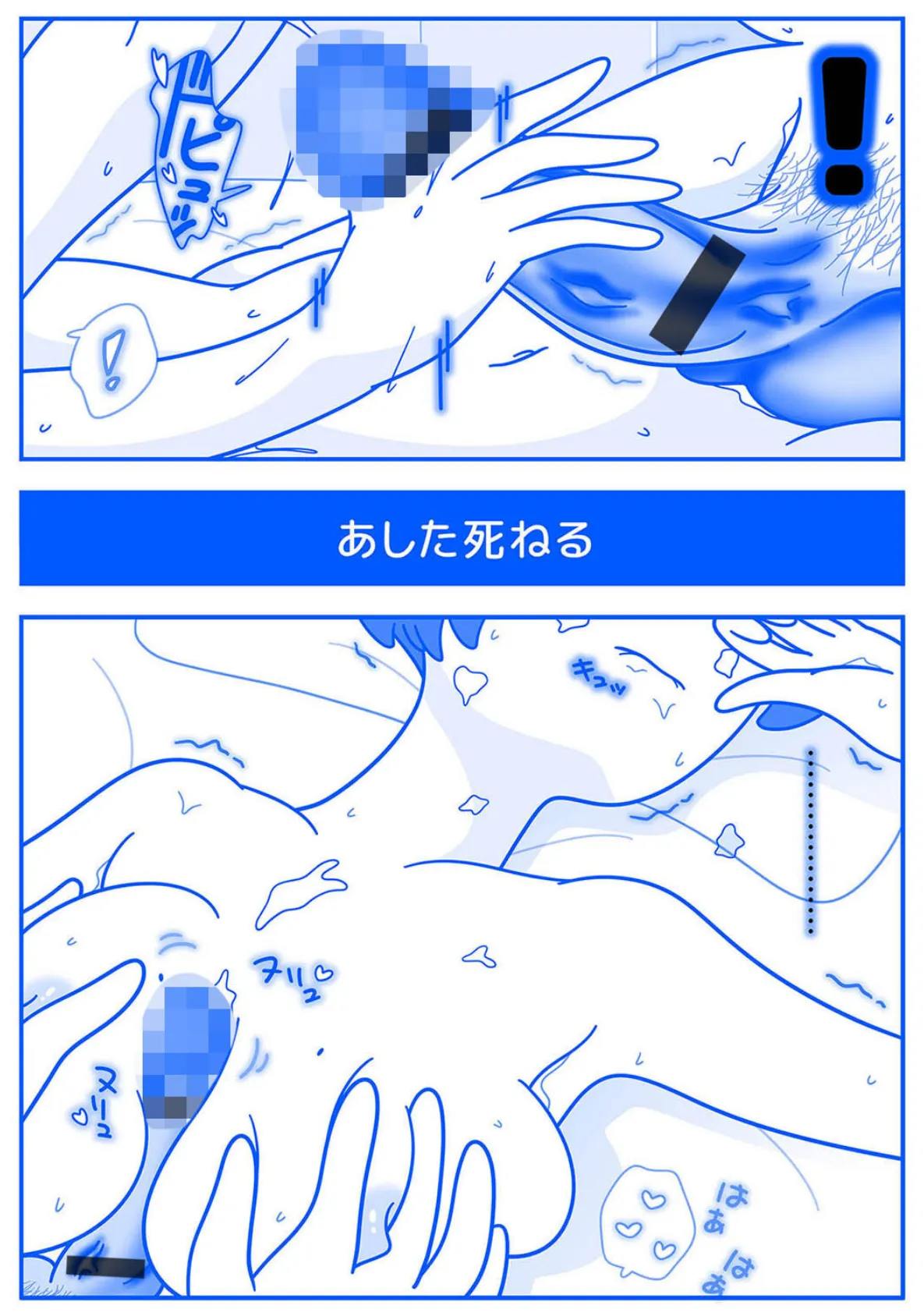 お義父さん私もうがまんできない(6) 6ページ