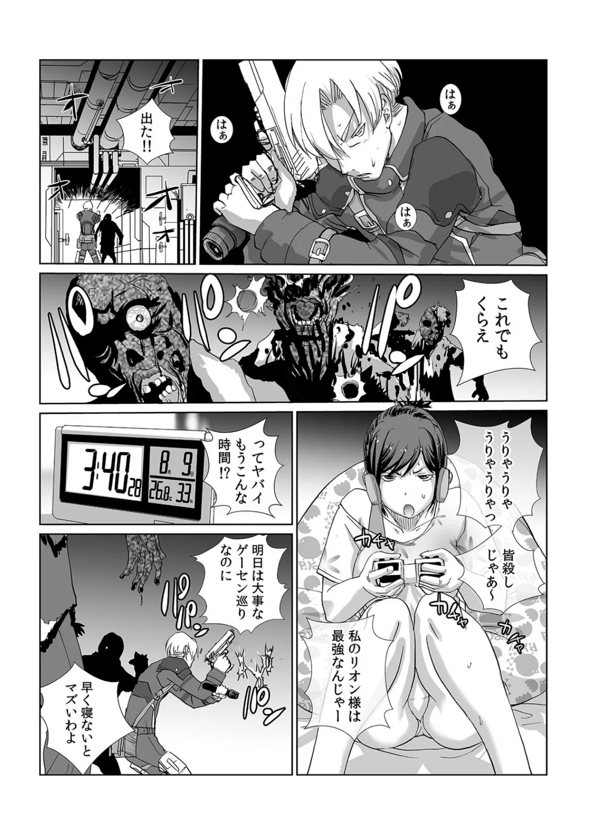 女友達と宅飲みエッチ!〜ノーブラ巨乳をしれっとモミモミ〜【合本版】 (5) 3ページ