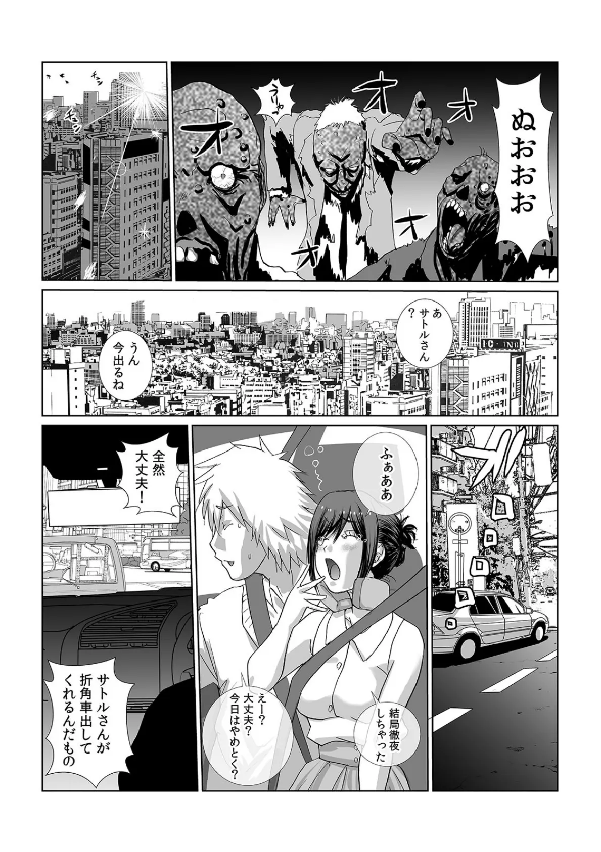 女友達と宅飲みエッチ!〜ノーブラ巨乳をしれっとモミモミ〜【合本版】 (5) 4ページ