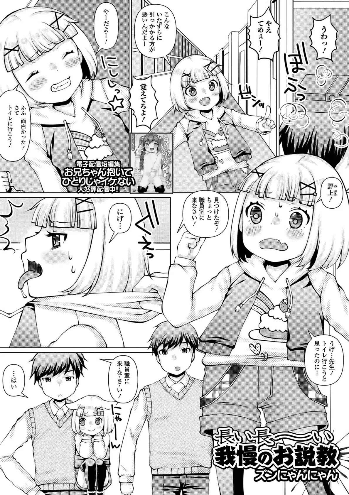 おしっ娘☆でちゃう!! for Digital Vol.7 15ページ