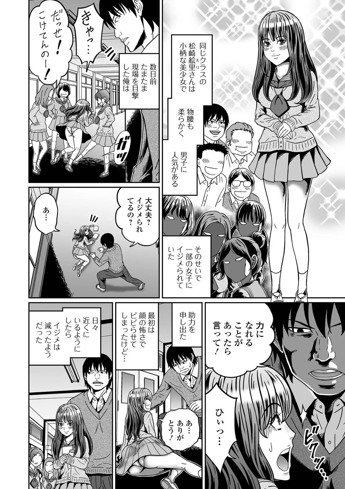 おしっ娘☆でちゃう!! for Digital Vol.7 28ページ