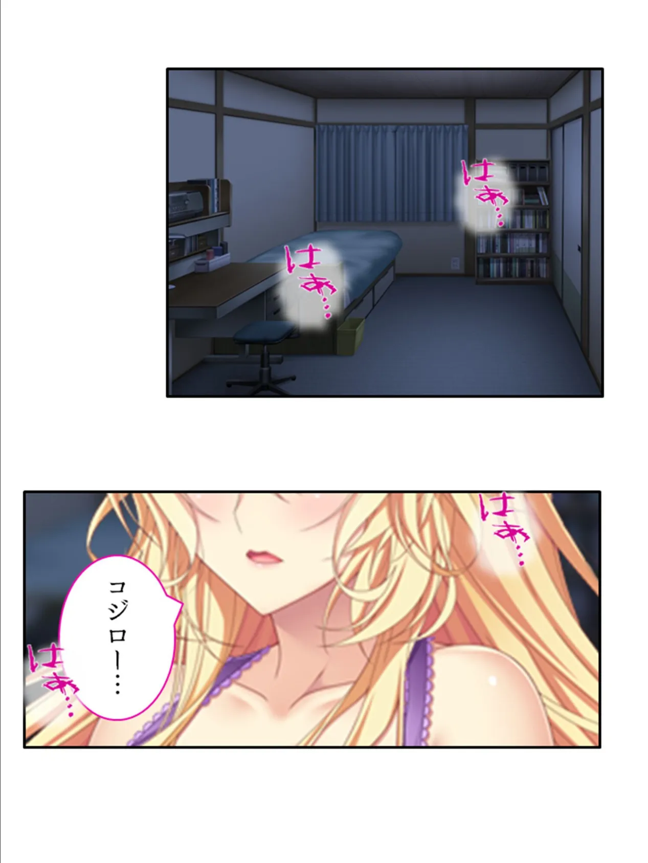 初めて好きになった女の子はAVマニアの金髪留学生でした (単話) 最終話 4ページ