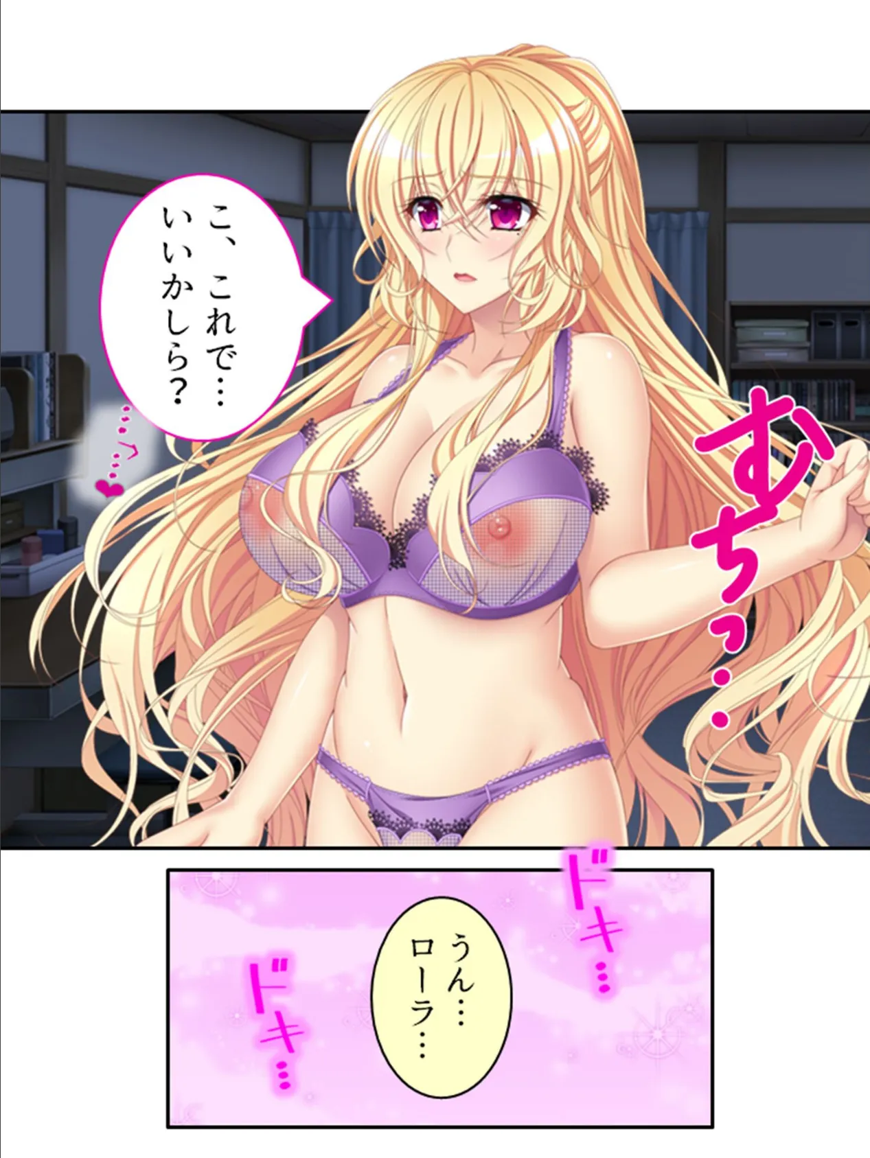 初めて好きになった女の子はAVマニアの金髪留学生でした (単話) 最終話 6ページ