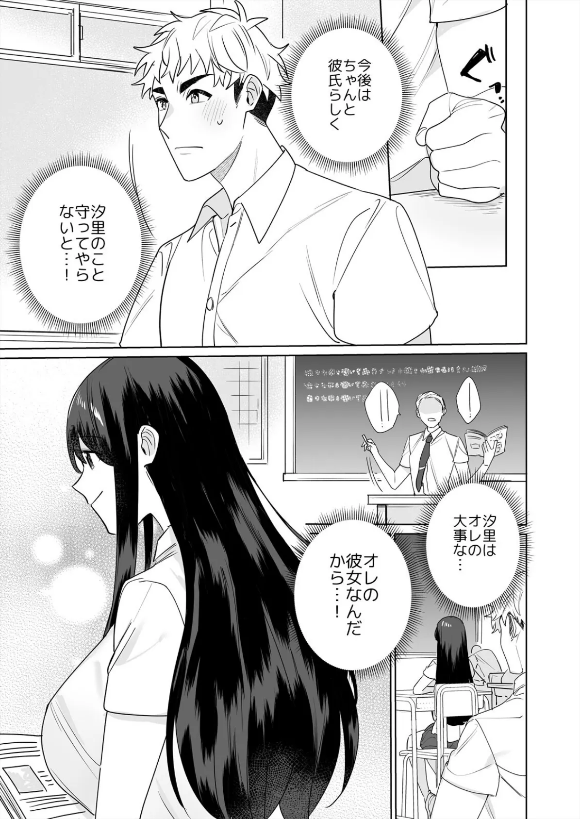 高坂さんは大きいアレでイキたい〜巨乳を揺らして擦れるアソコ(6) 5ページ