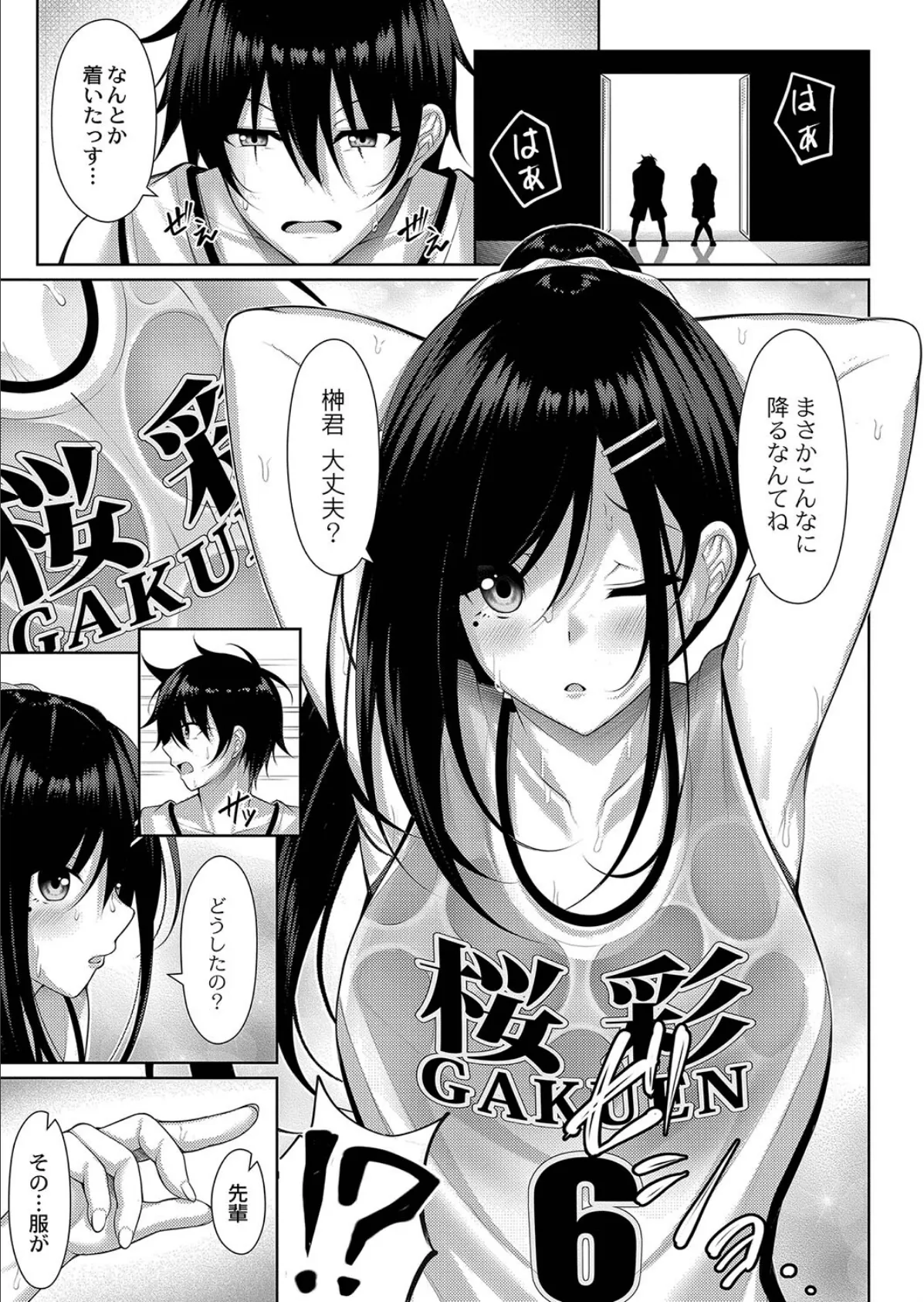 理想のだいすきっ! 【デジタル特装版】 7ページ