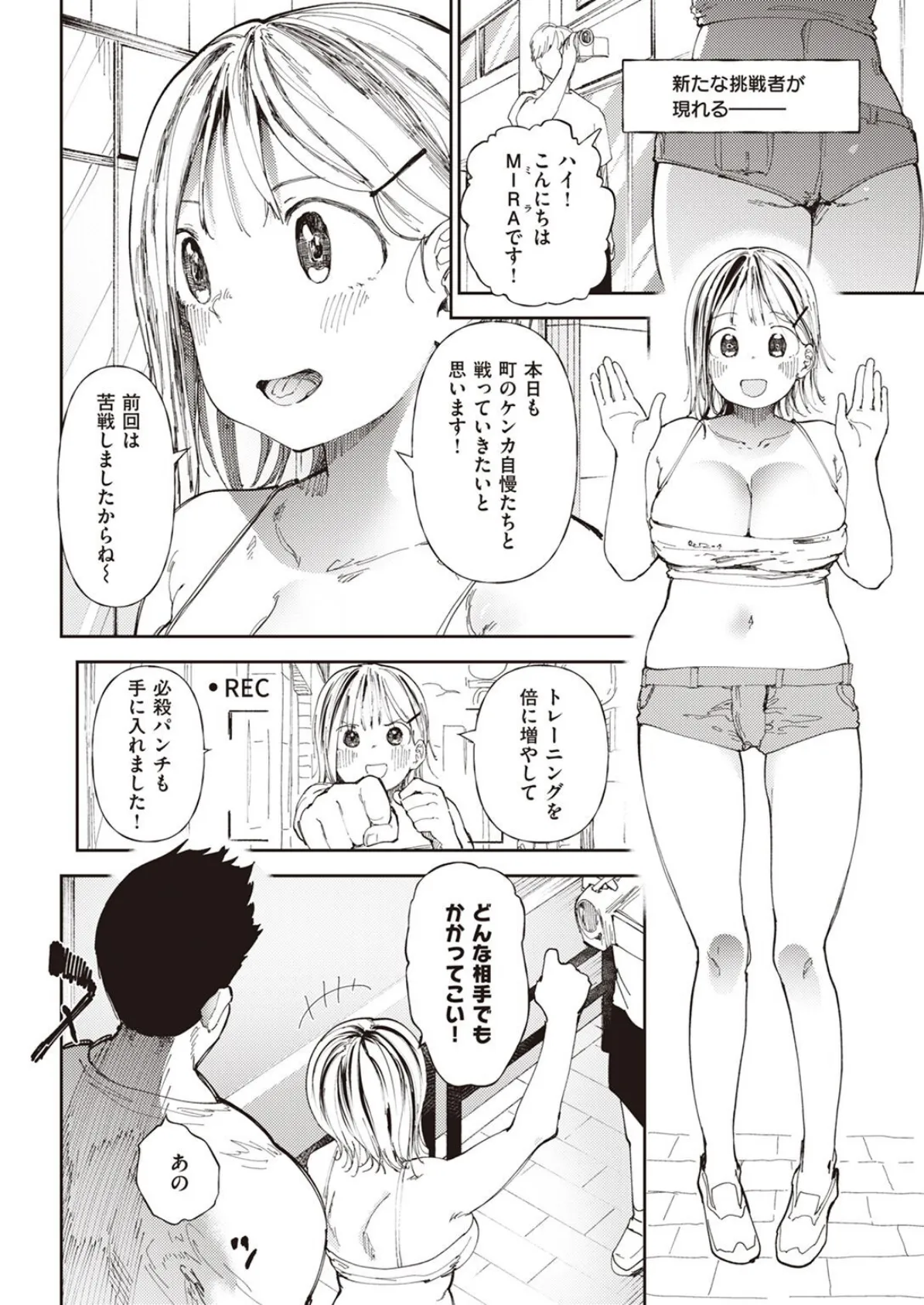 COMIC X-EROS #99 42ページ