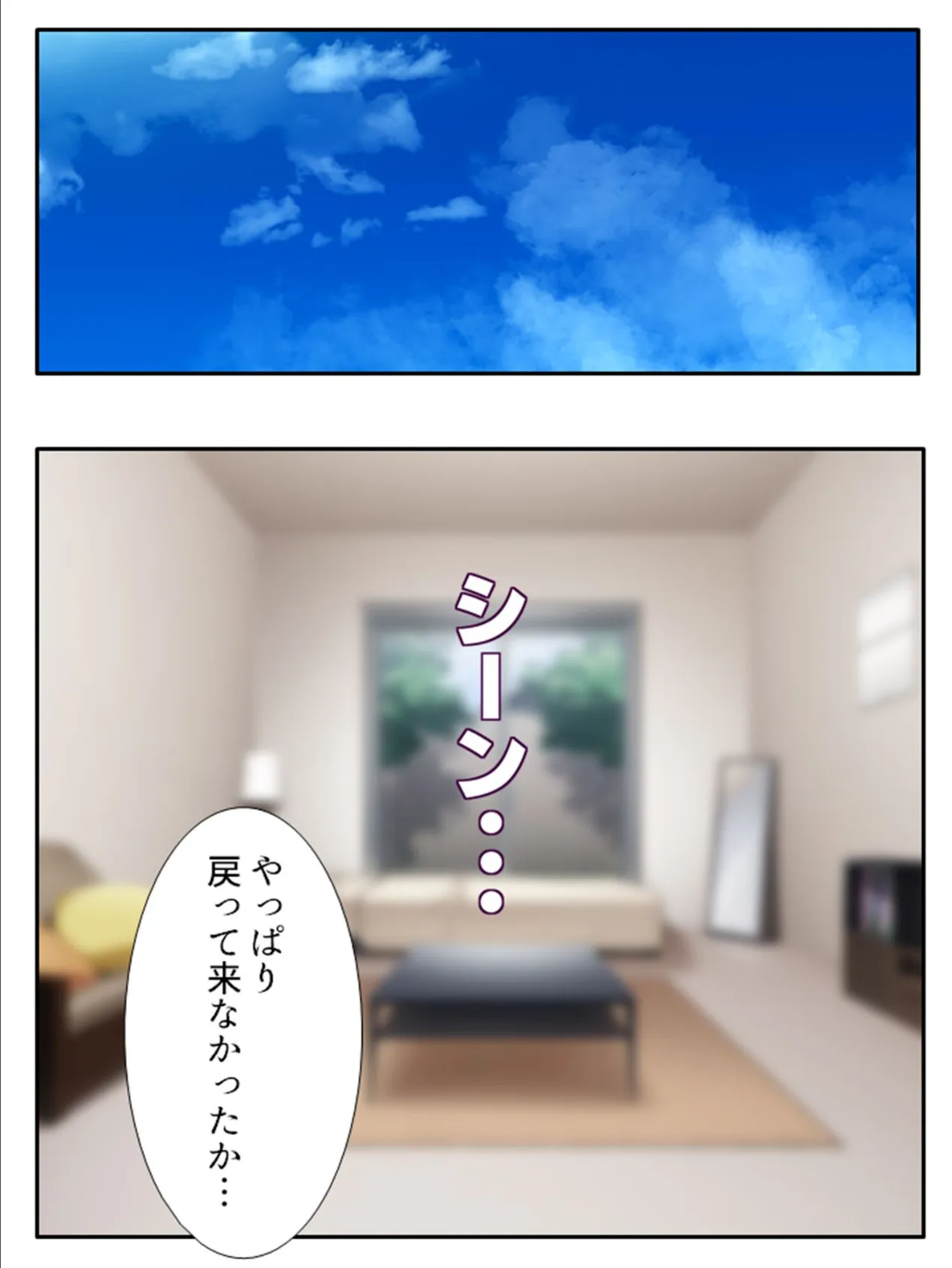 彼氏がいるから、先っちょだけね? 〜家に転がり込んできた親友の姉はビッチだった〜 第4巻 4ページ