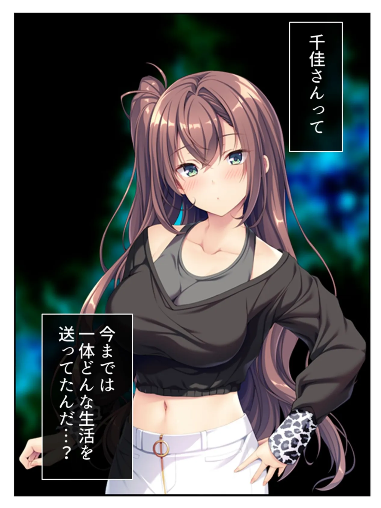 彼氏がいるから、先っちょだけね? 〜家に転がり込んできた親友の姉はビッチだった〜 第4巻 6ページ