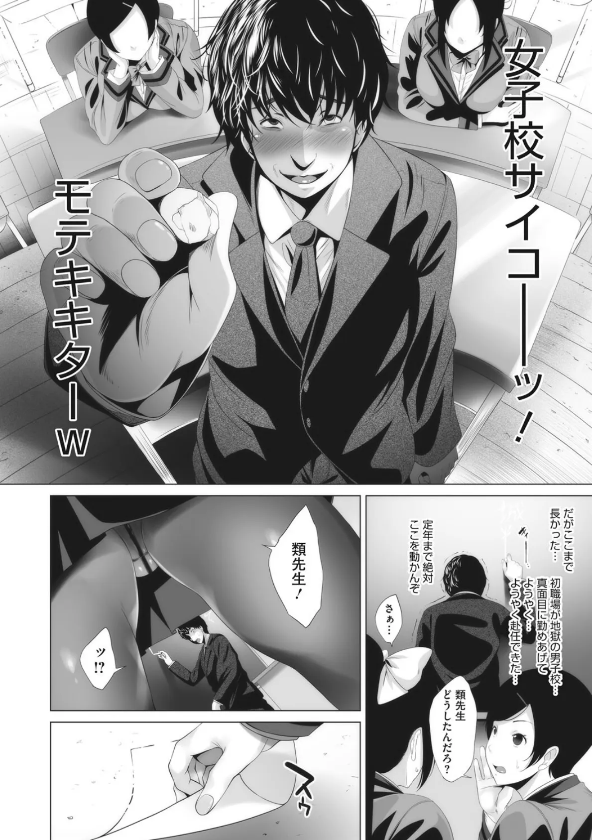 コアコレ 【これでイキたいの? 足コキ】 10ページ