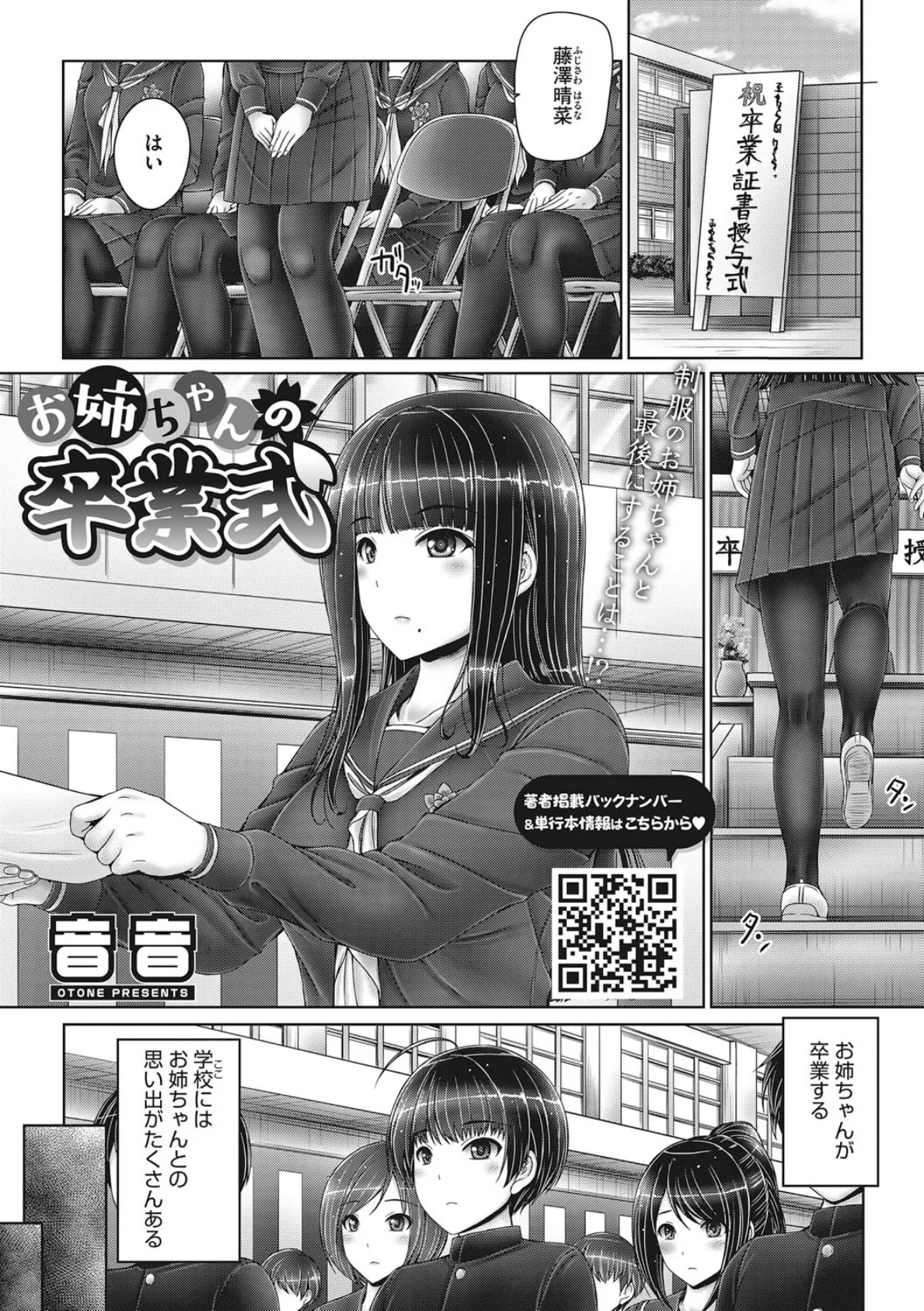 コアコレ 【これでイキたいの? 足コキ】 5ページ