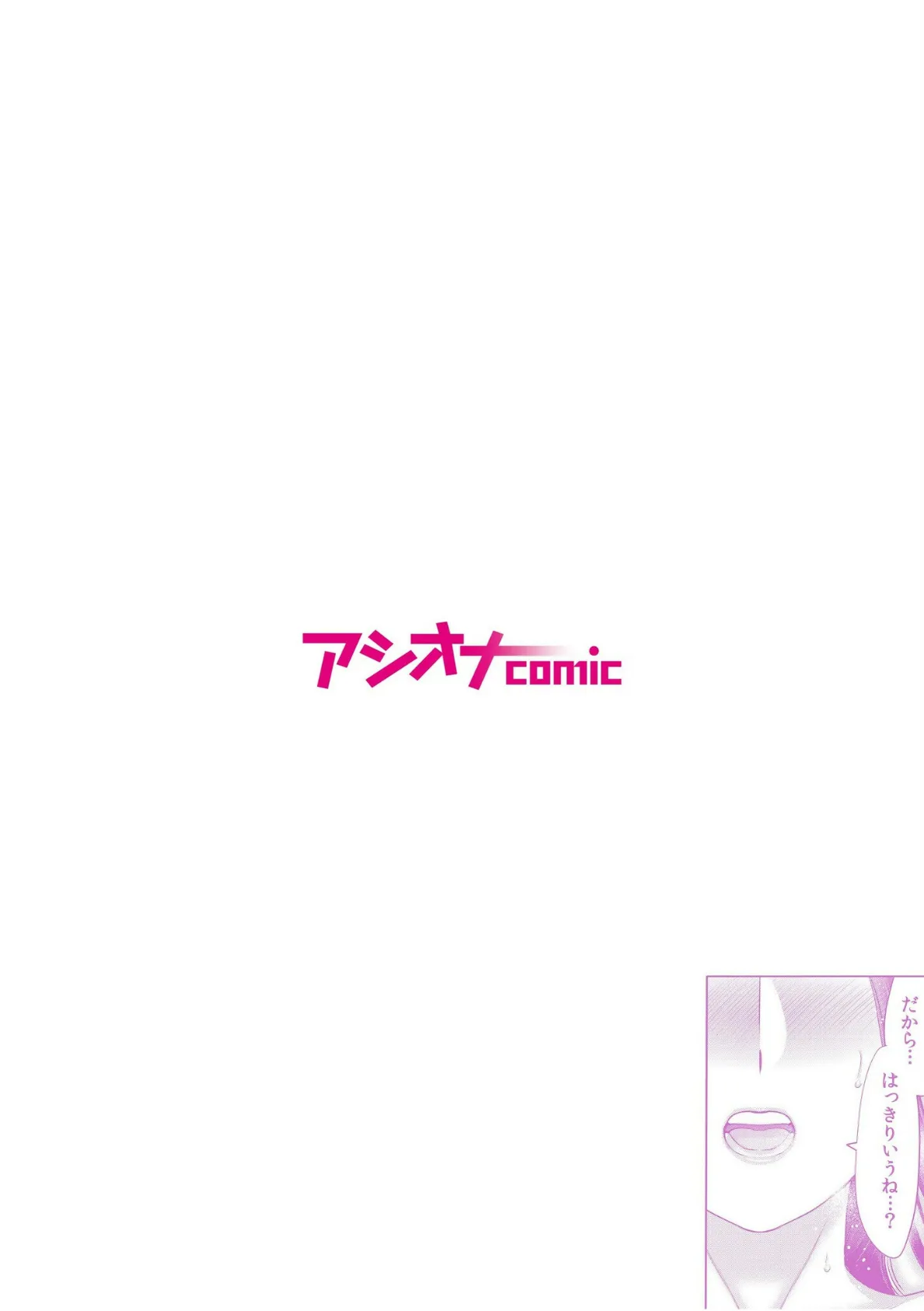 地味妻がヤリ合宿に参加したら…オクまでそそがれちゃって…! (6) 2ページ
