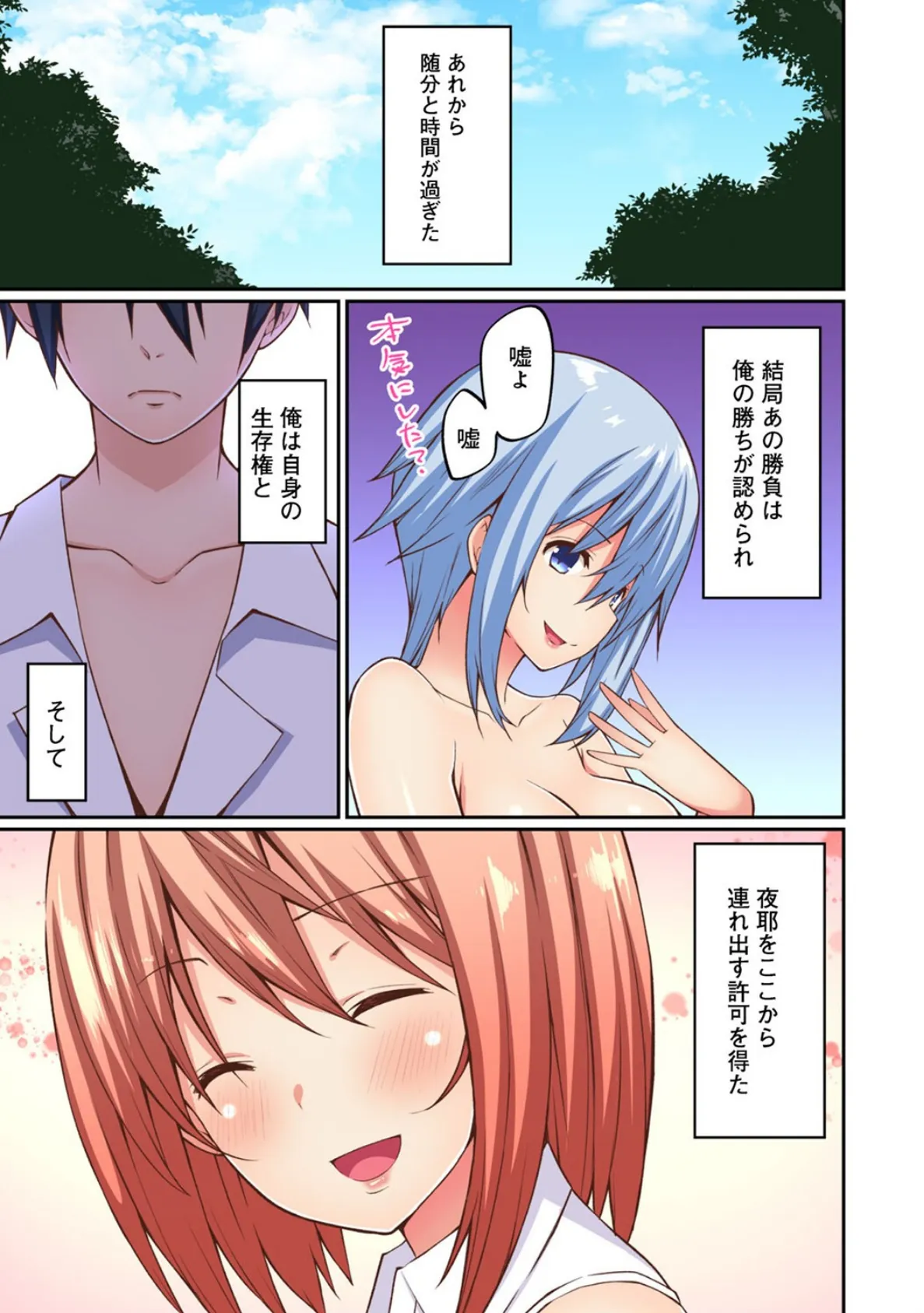 えらいえらい…もう何も考えなくていいんだよ〜抜け出せないっ!全肯定バブみ●●●(9) 3ページ