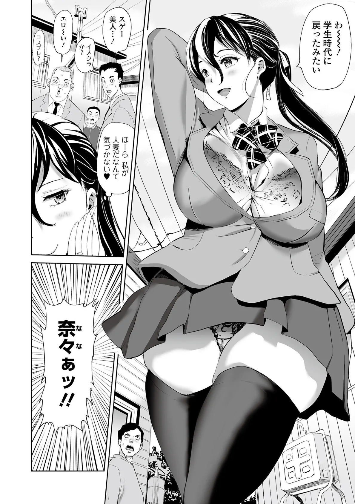 彼女ママはほっとけない! 4ページ