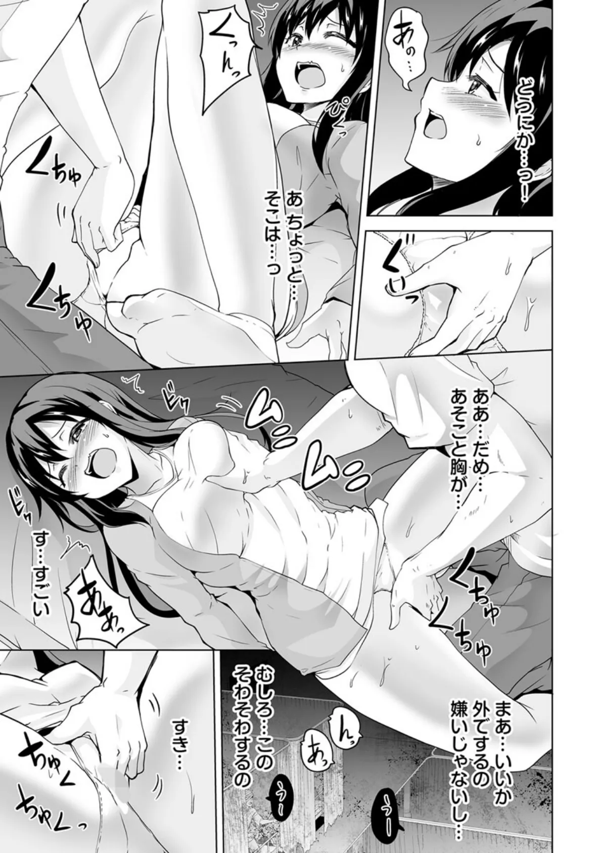 「も…もっと教えてください!」娘の同級生に応えていたら…プロの背徳マッサージ 14巻 5ページ