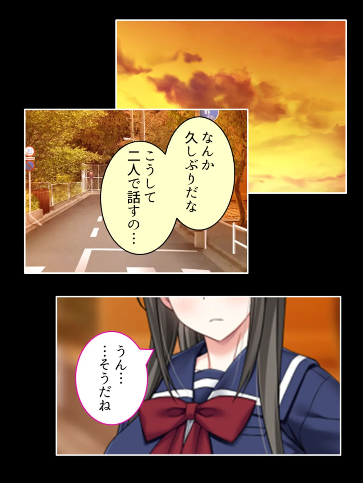 大切な幼なじみを寝取ったのは身長2m越えのハーフ留学生だった (単話) 最終話 4ページ