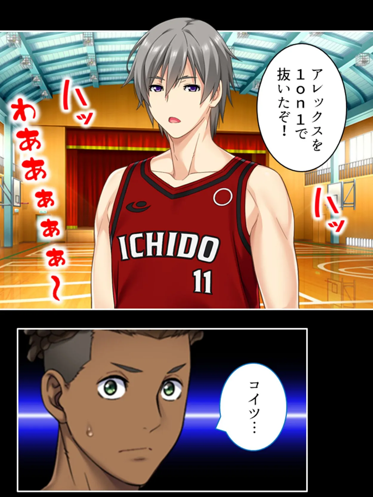 大切な幼なじみを寝取ったのは身長2m越えのハーフ留学生だった (単話) 最終話 7ページ