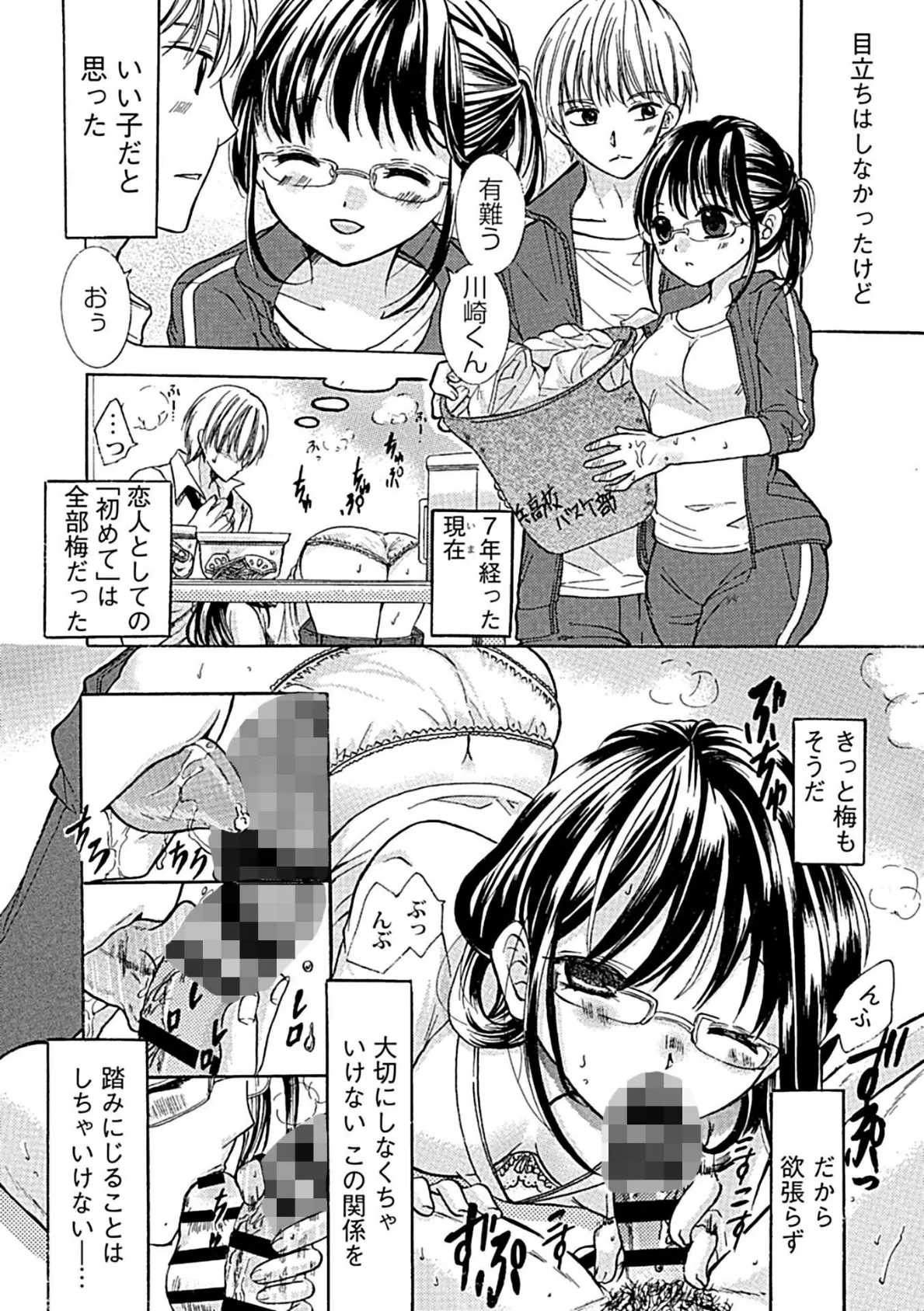 隣人が囲ってる可愛いセフレとやれたんだけどこのご都合展開あり?なし?☆☆☆☆★あり! 6ページ