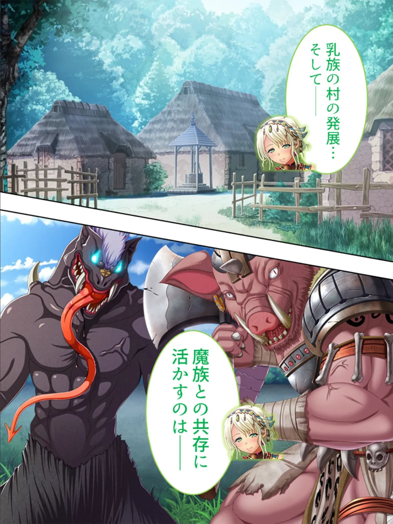 【新装版】巨乳フロンティア 〜乳揉みハーレム開拓使〜 (単話) 最終話 7ページ