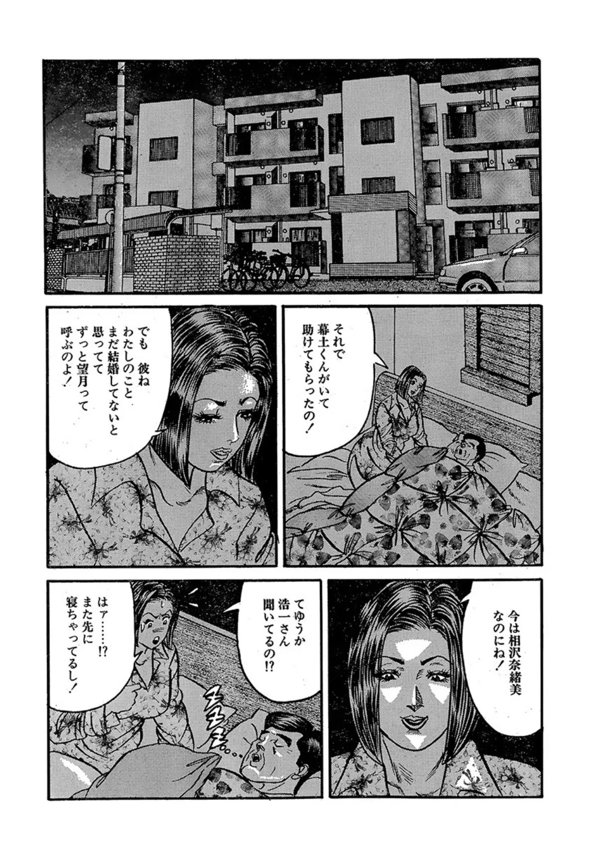 変態セックスパラダイス! 9ページ