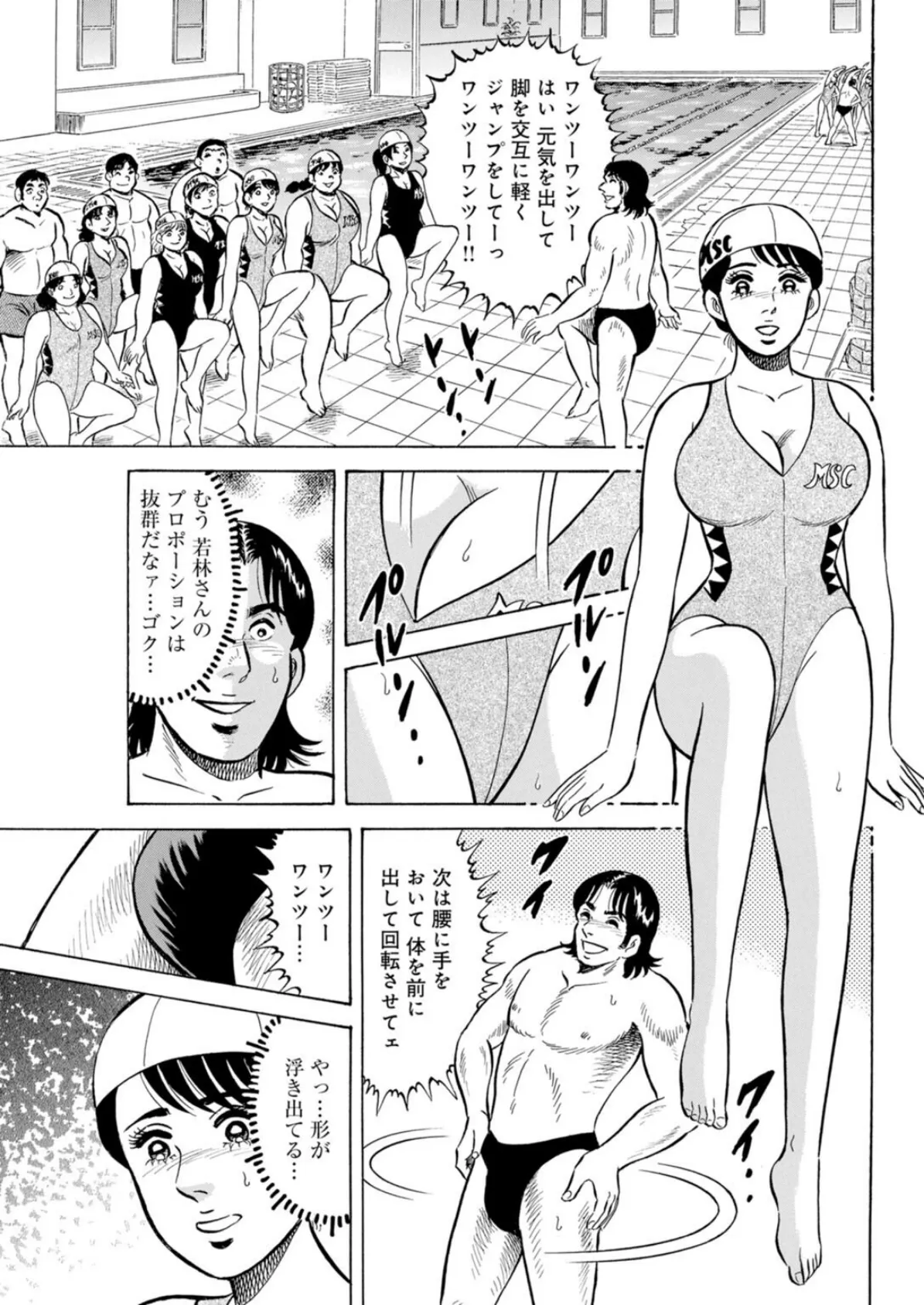 大きいモノに疼いちゃう!〜欲求不満な人妻の浮気事情〜【豪華版】 9ページ