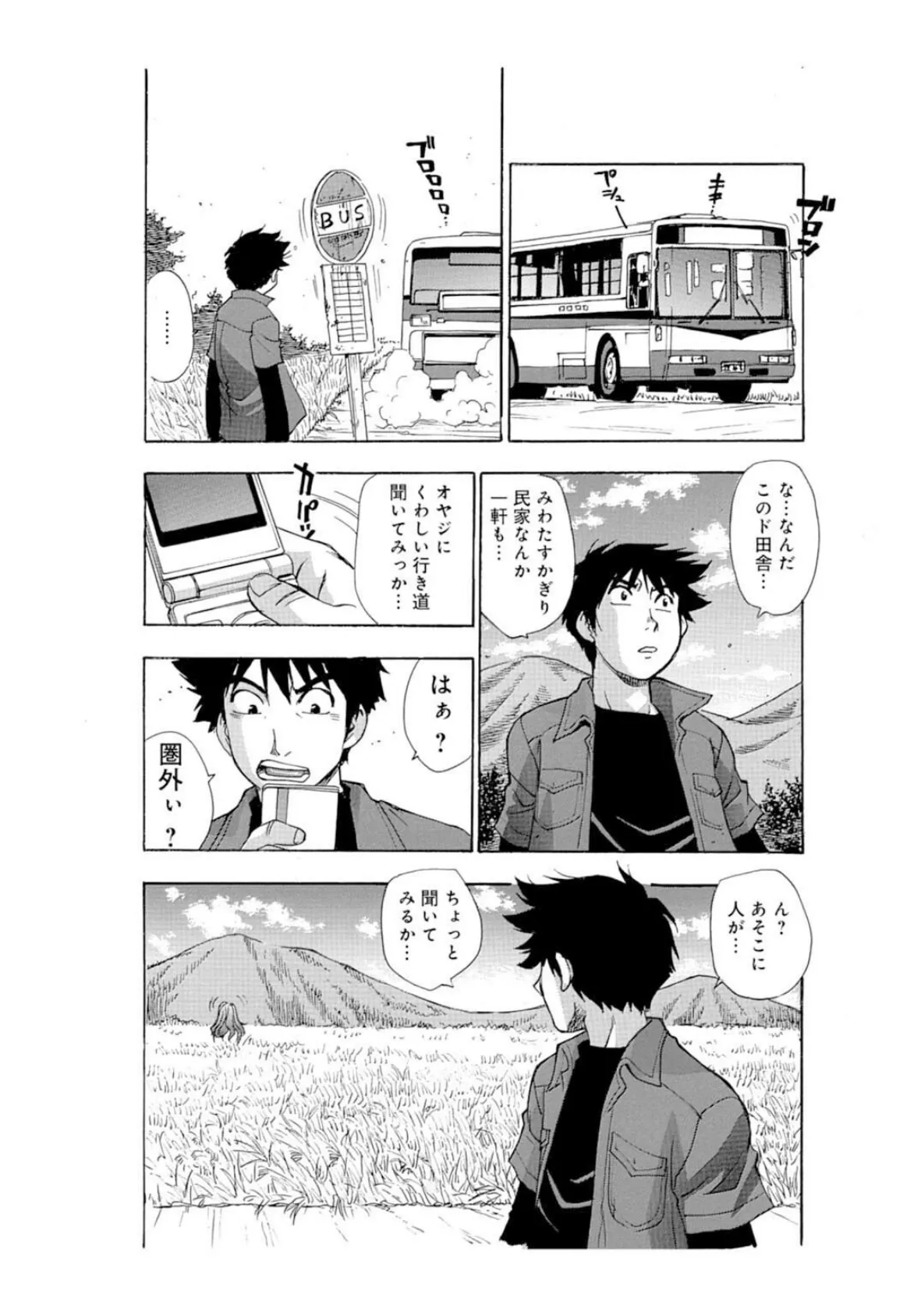 義母&3姉妹★禁断バスルーム【豪華版】 9ページ