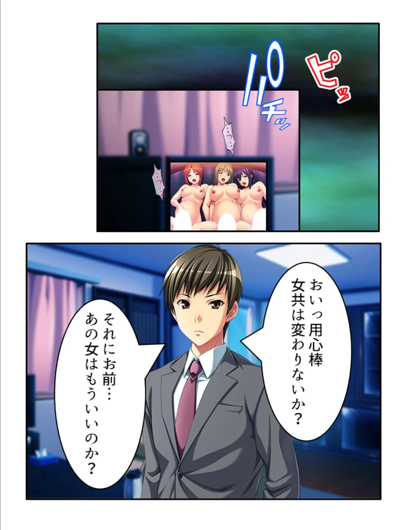 売られた探偵 〜情報筒抜けの潜入捜査で汚される身体〜 (単話) 最終話 5ページ