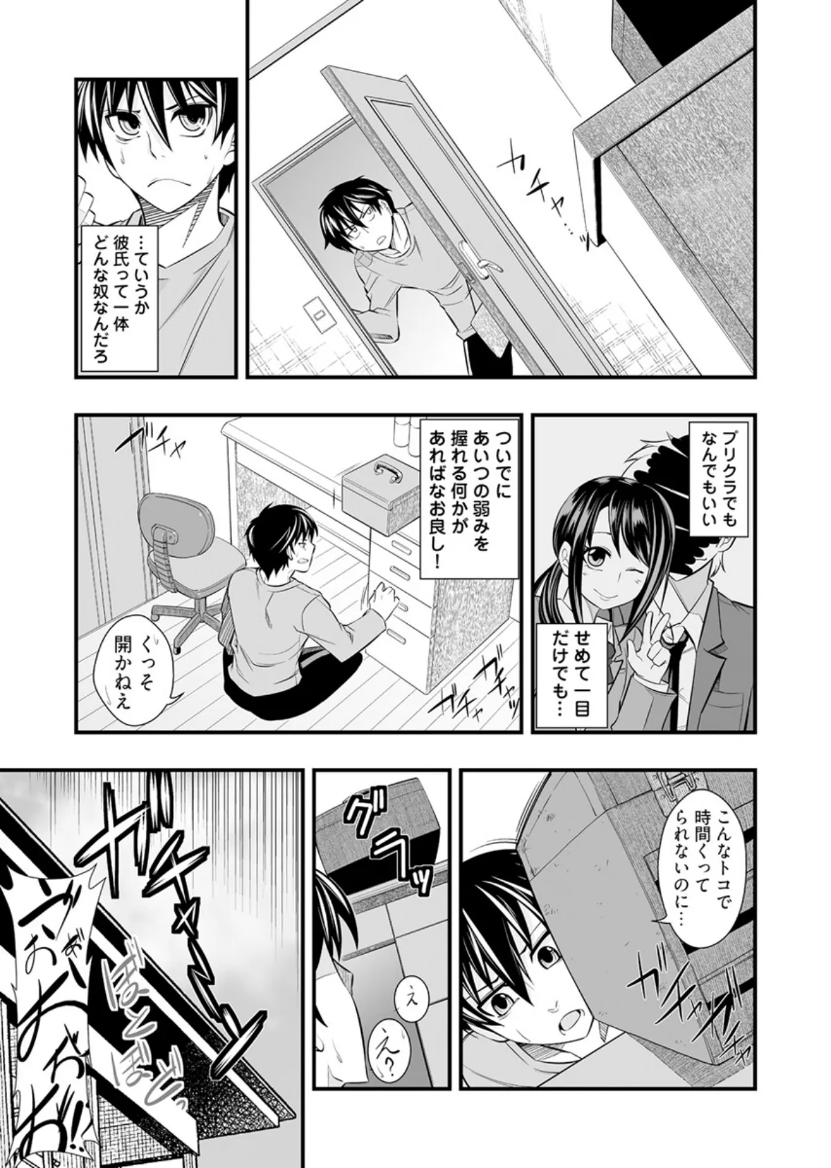 ヤリすぎ!JK検査 -工業科の妹がエロくなりすぎたので奥まで挿入検査!【合本版】 11ページ