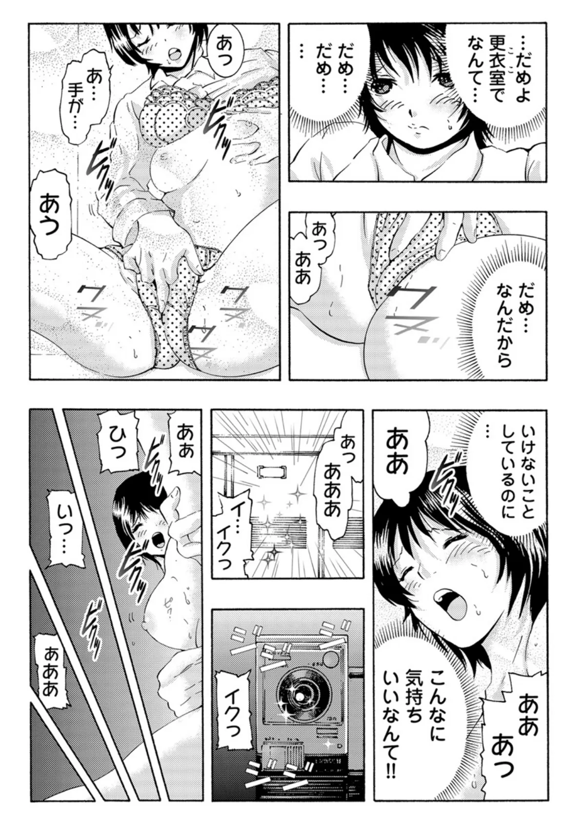 公開調教ゲーム -貴女はまんまんおっぴろげてアエゲますか?【合本版】 6ページ