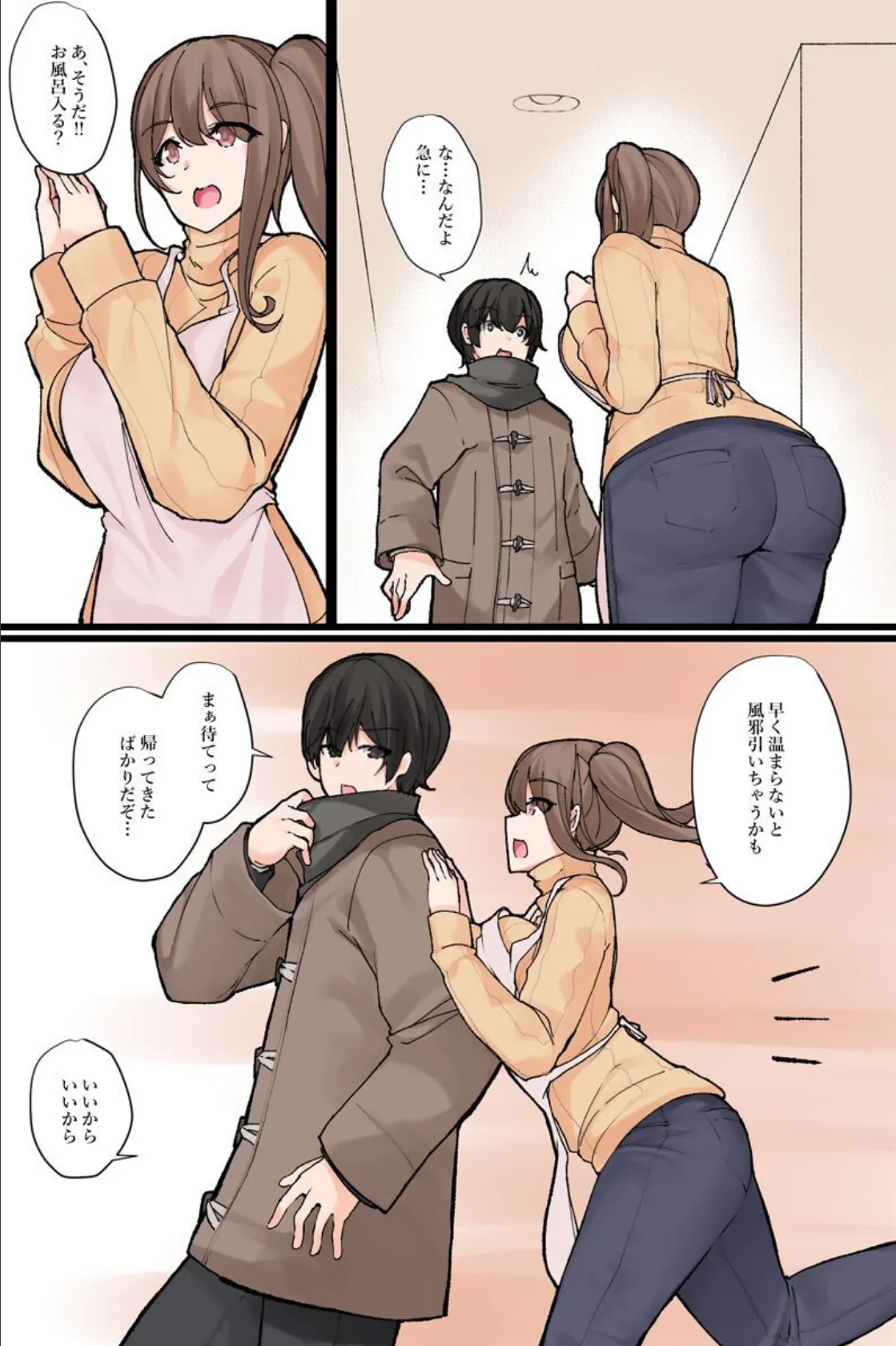 いちゃラブハーレム!世話好き幼馴染と美人な同僚が僕に何でもシてくれるから… 5ページ