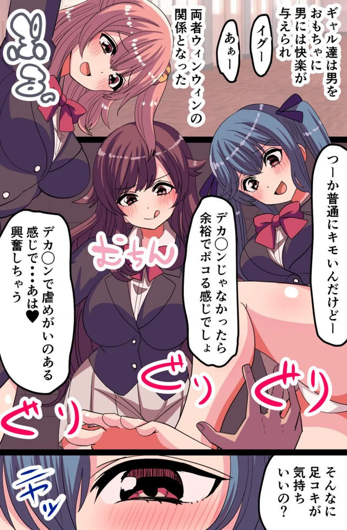 さぁ、無様にイきなさいっ!ドM男クンがクラスのビッチギャル達に躾られていくお話 5ページ