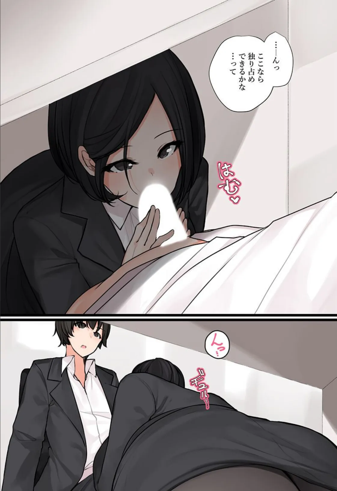 いちゃラブハーレム!世話好き幼馴染と美人な同僚が僕に何でもシてくれるから… 2 3ページ