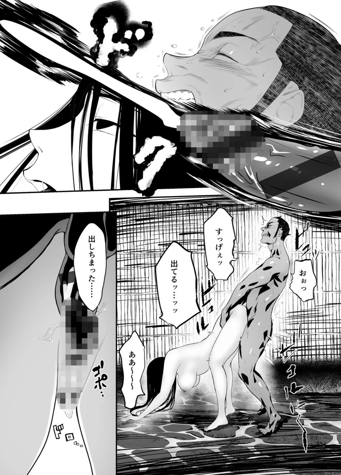 廃旅館でのエロ恐怖体験 (2) 5ページ