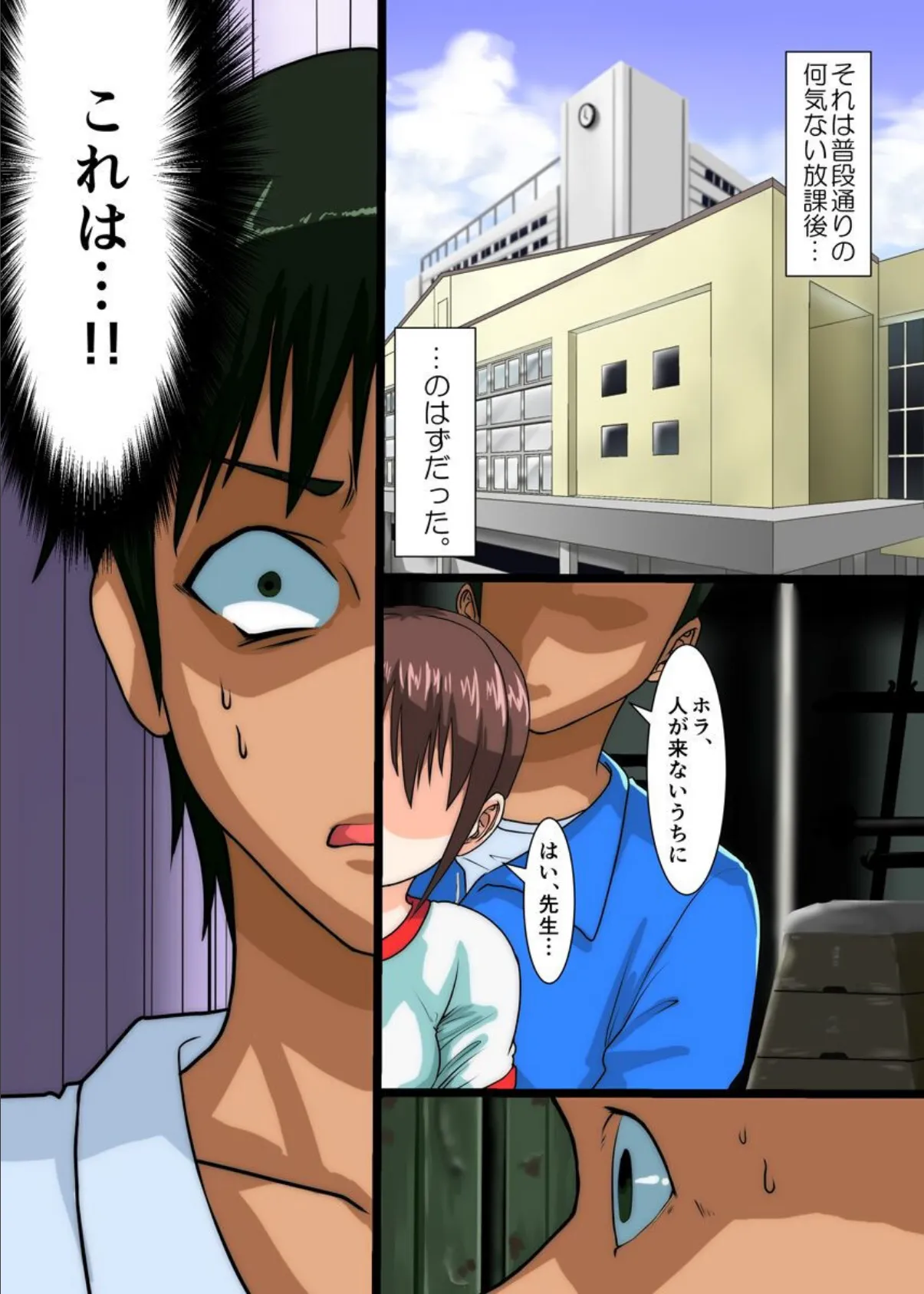 めざせセックスマスター!巨乳美人講師と生ハメ実技試験 2ページ