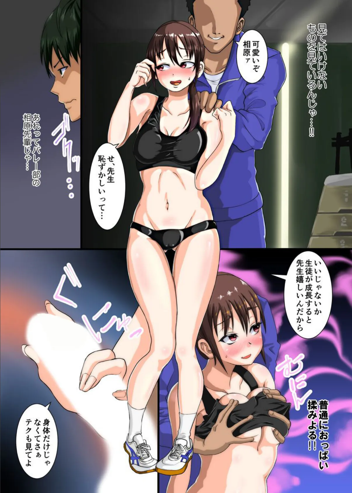 めざせセックスマスター!巨乳美人講師と生ハメ実技試験 3ページ