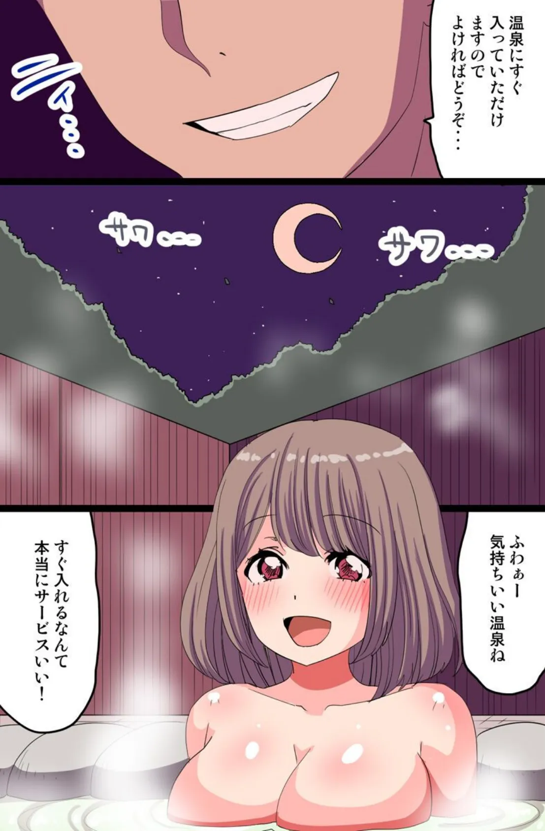 浸かって発情!温泉ハーレム 好みの女の子たちをセックス漬けに 5ページ